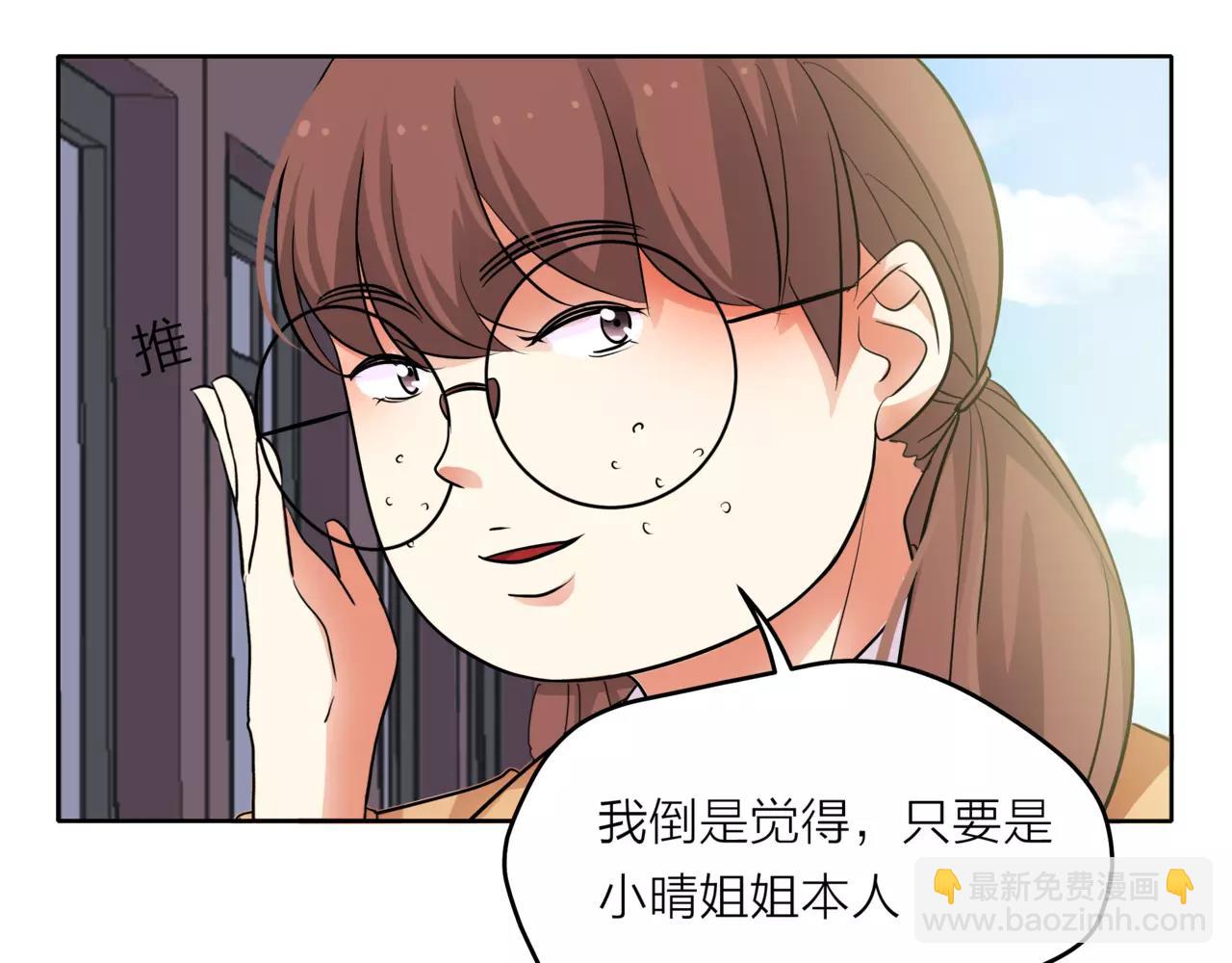 他從雨中來 - 第41話 吃醋的御臣(1/3) - 5