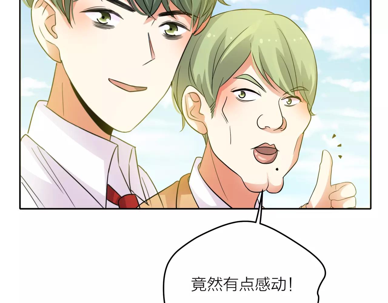 他從雨中來 - 第41話 吃醋的御臣(1/3) - 7