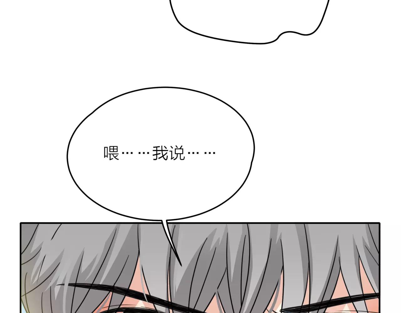 他從雨中來 - 第41話 吃醋的御臣(1/3) - 8