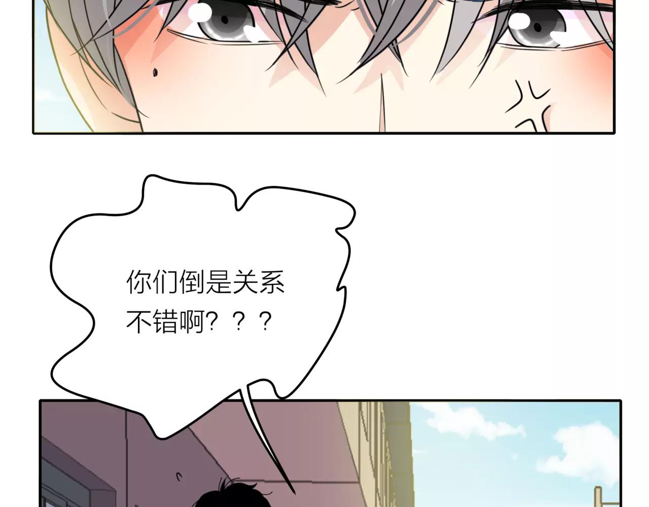 他從雨中來 - 第41話 吃醋的御臣(1/3) - 1