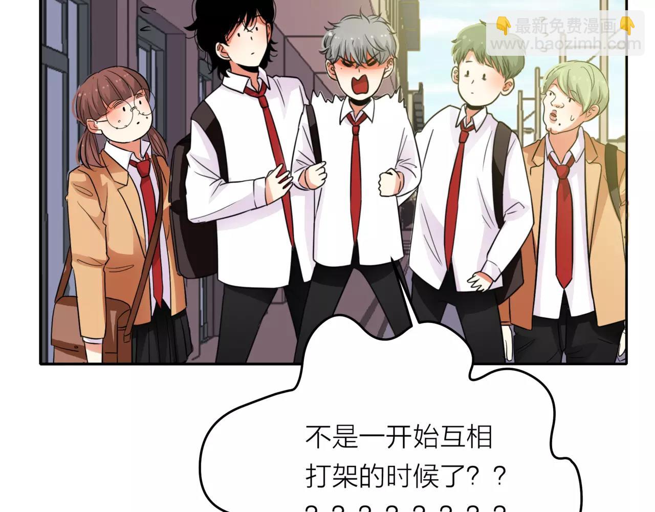 他從雨中來 - 第41話 吃醋的御臣(1/3) - 2