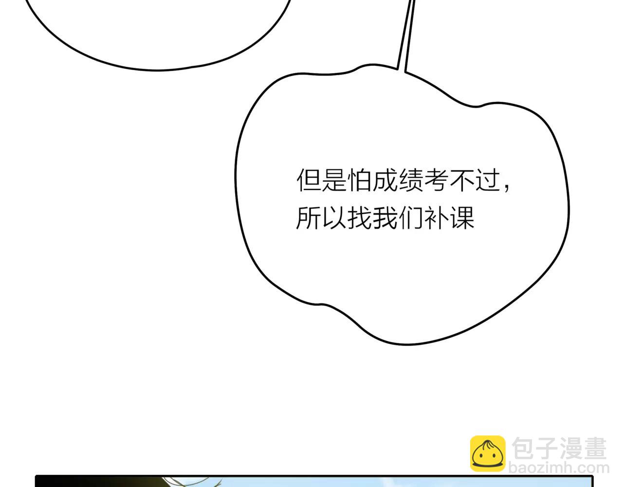 他從雨中來 - 第41話 吃醋的御臣(1/3) - 5