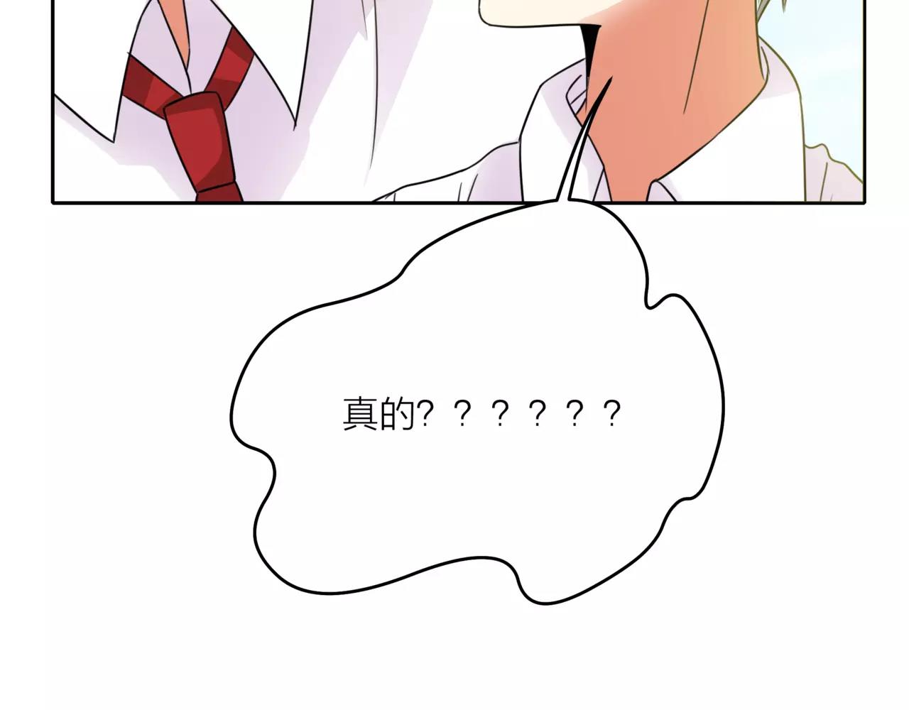 他從雨中來 - 第41話 吃醋的御臣(1/3) - 7