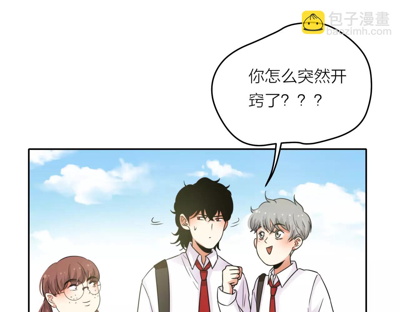 他從雨中來 - 第41話 吃醋的御臣(1/3) - 1