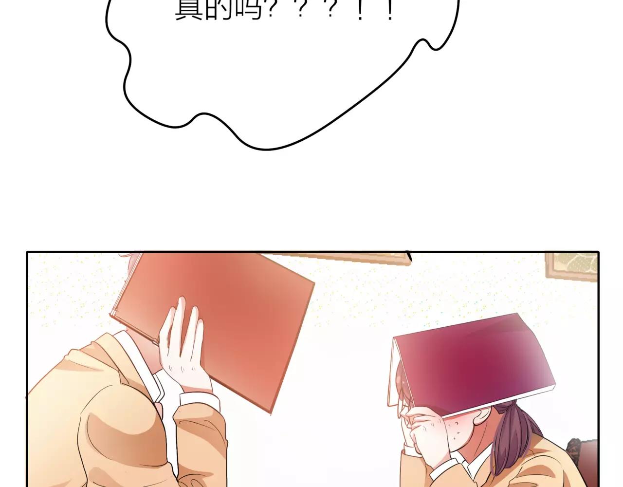 他從雨中來 - 第41話 吃醋的御臣(1/3) - 5