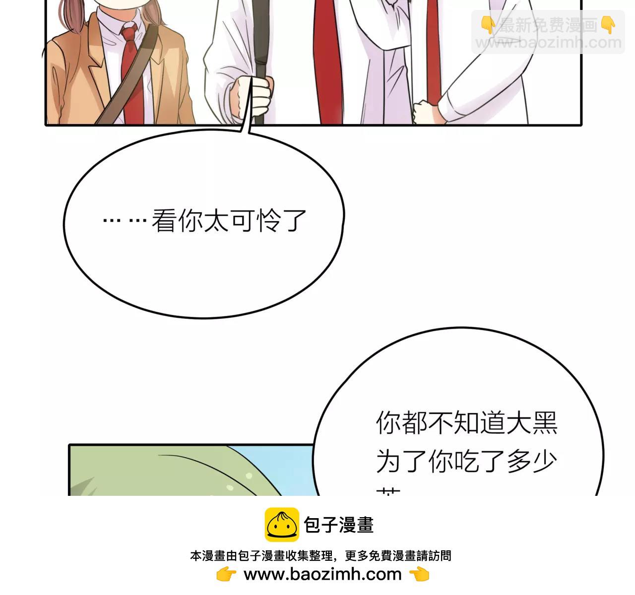 他從雨中來 - 第41話 吃醋的御臣(1/3) - 2