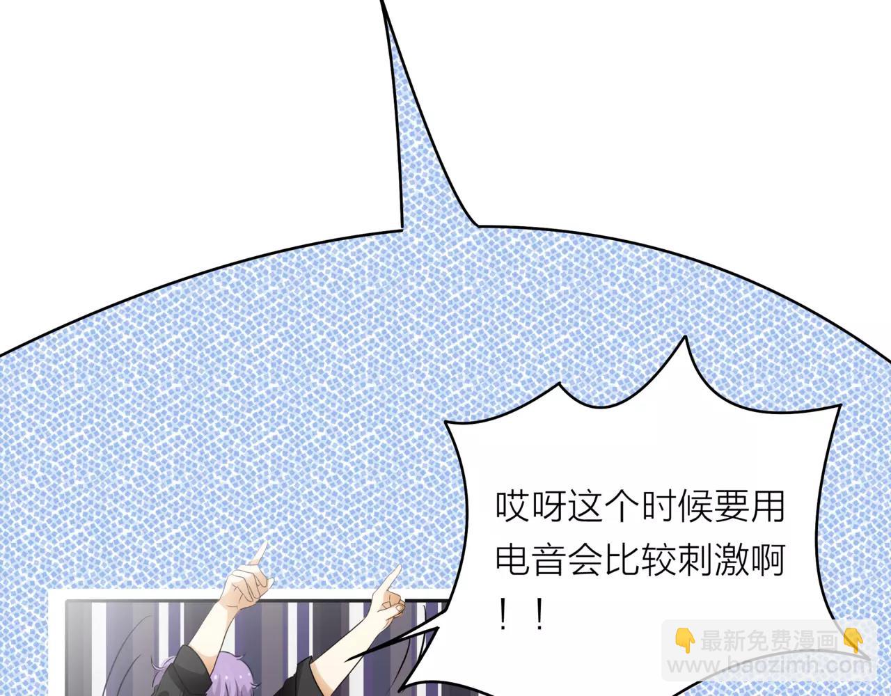 他從雨中來 - 第41話 吃醋的御臣(2/3) - 6