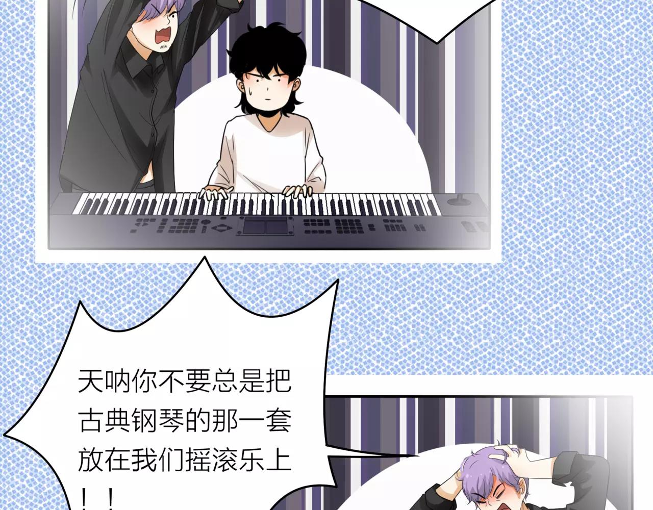 他從雨中來 - 第41話 吃醋的御臣(2/3) - 7