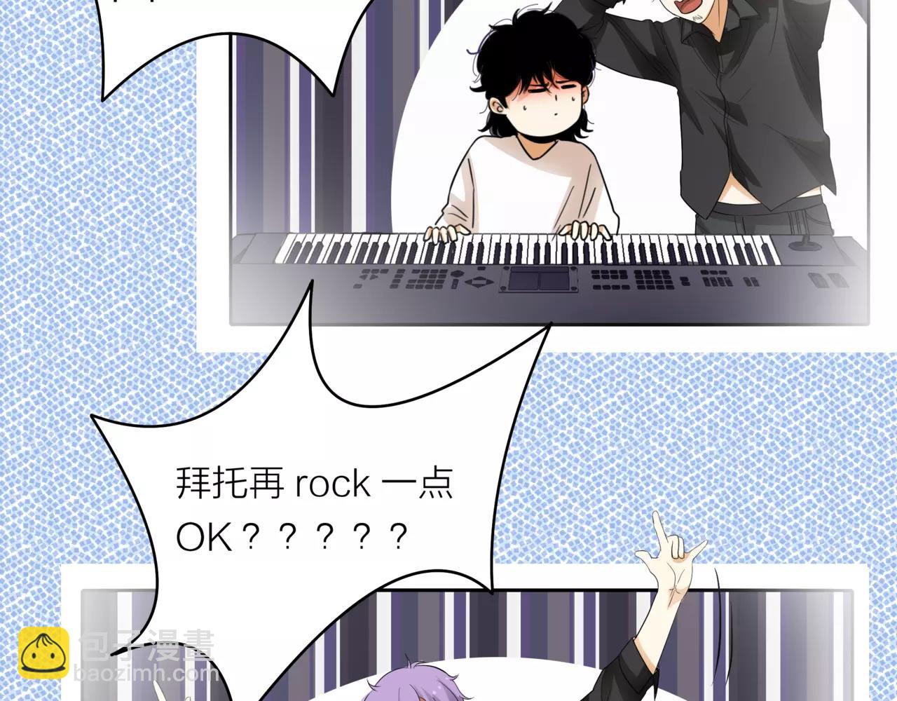 他從雨中來 - 第41話 吃醋的御臣(2/3) - 8