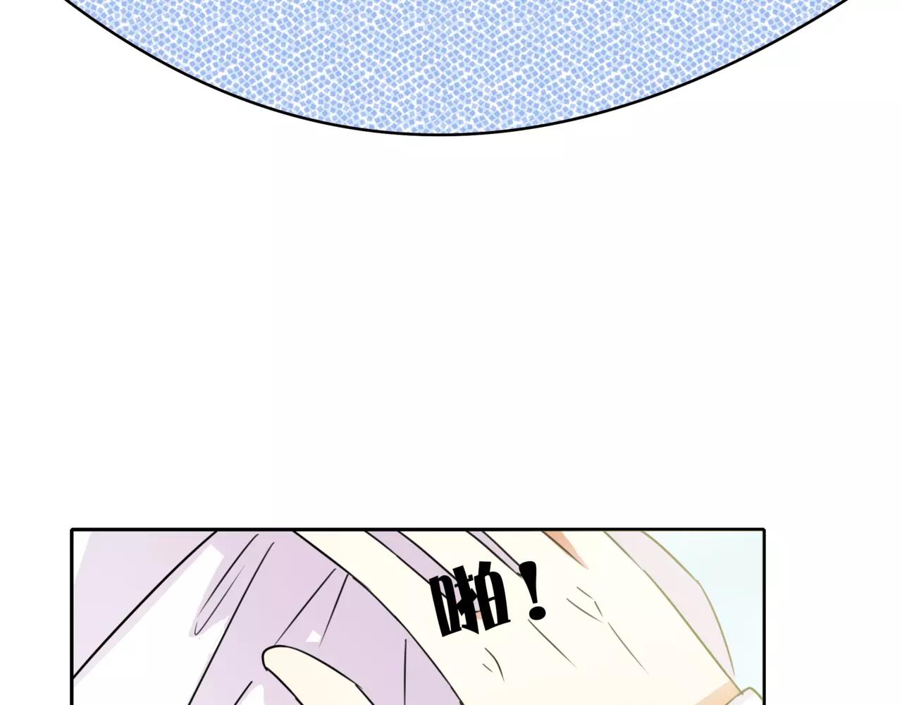 他從雨中來 - 第41話 吃醋的御臣(2/3) - 2