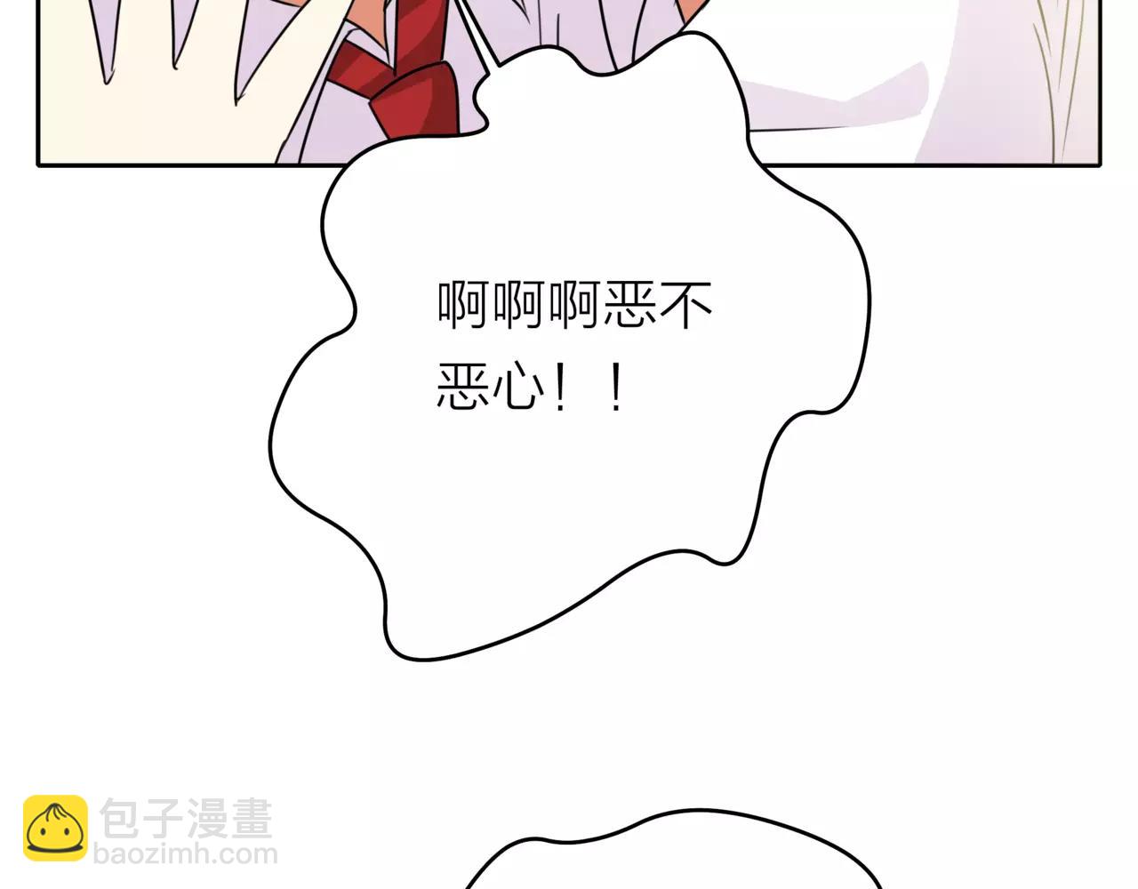 他從雨中來 - 第41話 吃醋的御臣(2/3) - 5