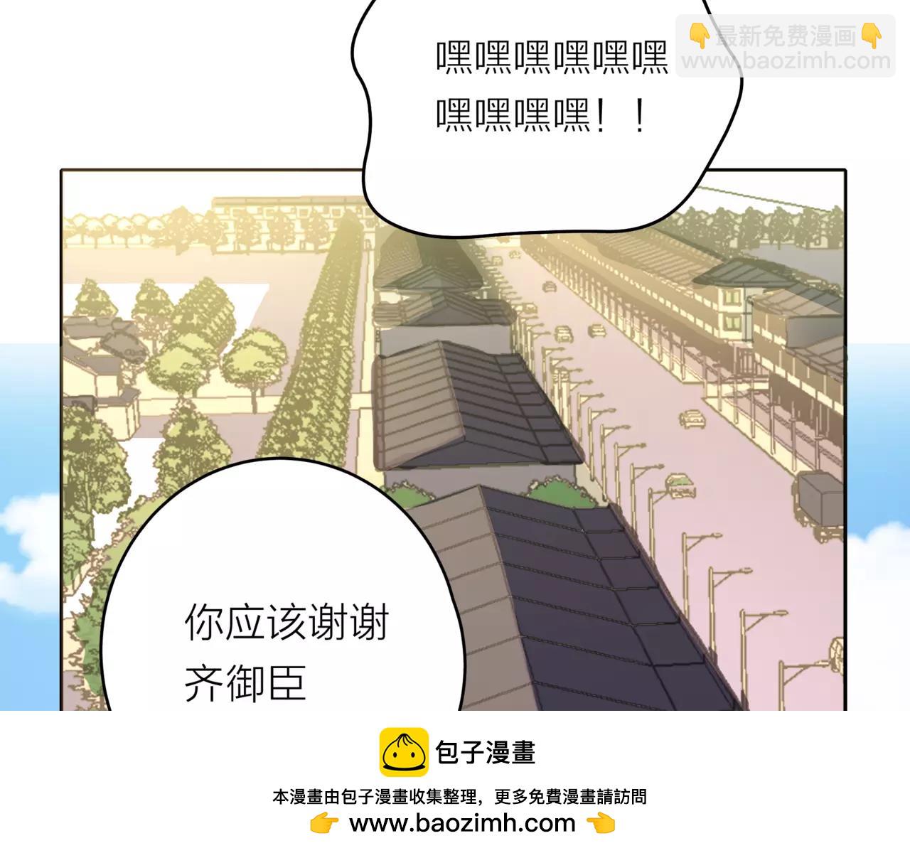 他從雨中來 - 第41話 吃醋的御臣(2/3) - 6