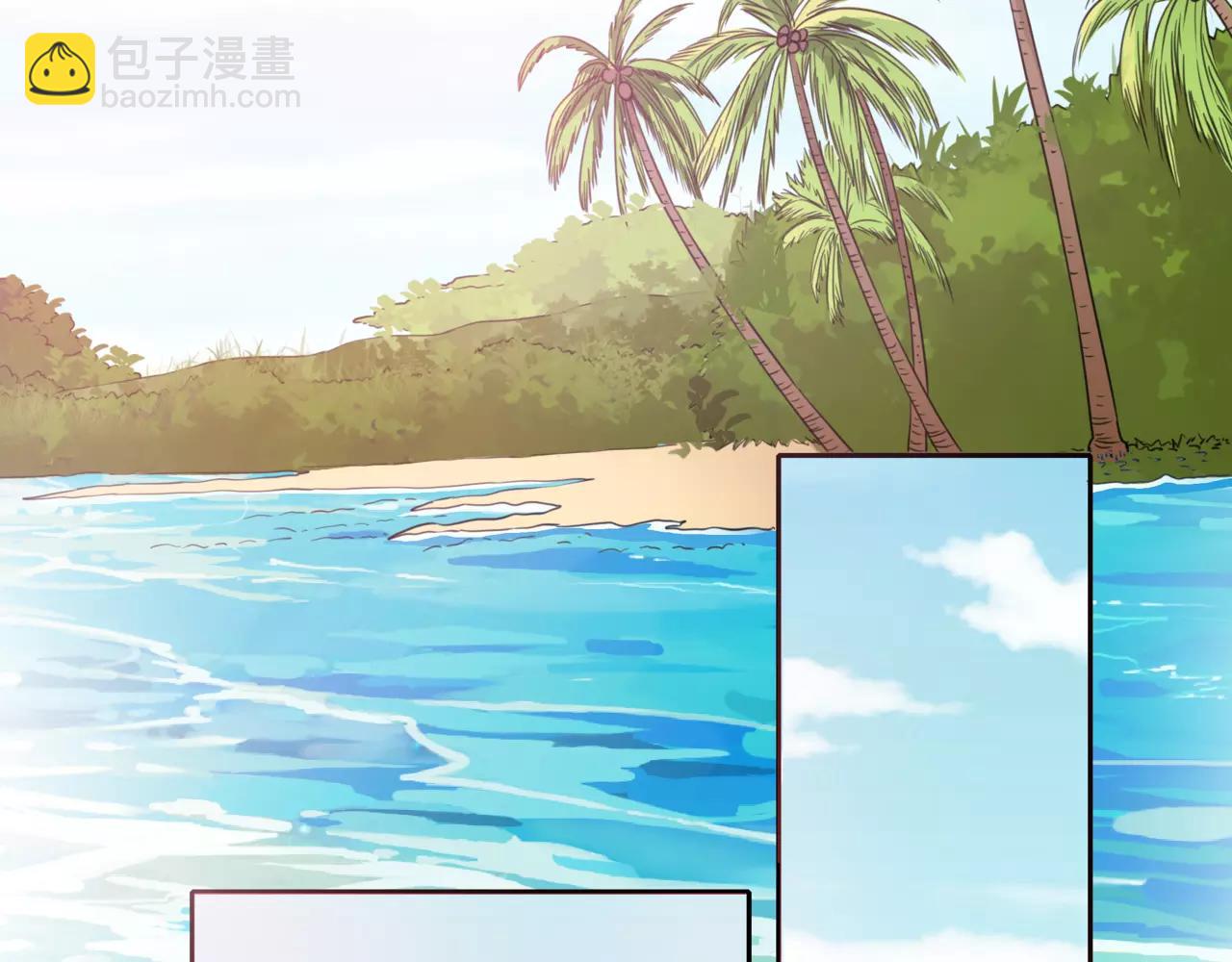 他從雨中來 - 第41話 吃醋的御臣(2/3) - 1