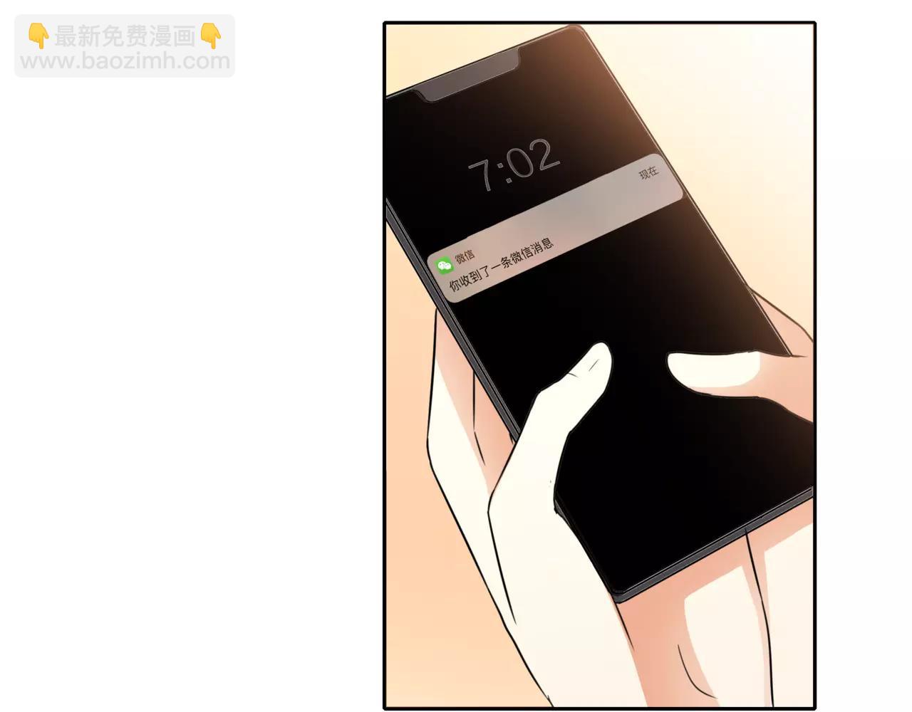 他從雨中來 - 第41話 吃醋的御臣(2/3) - 6