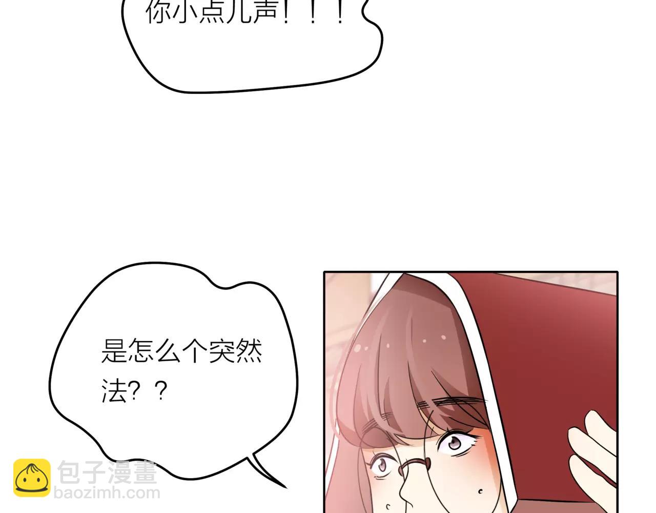 他從雨中來 - 第41話 吃醋的御臣(1/3) - 7