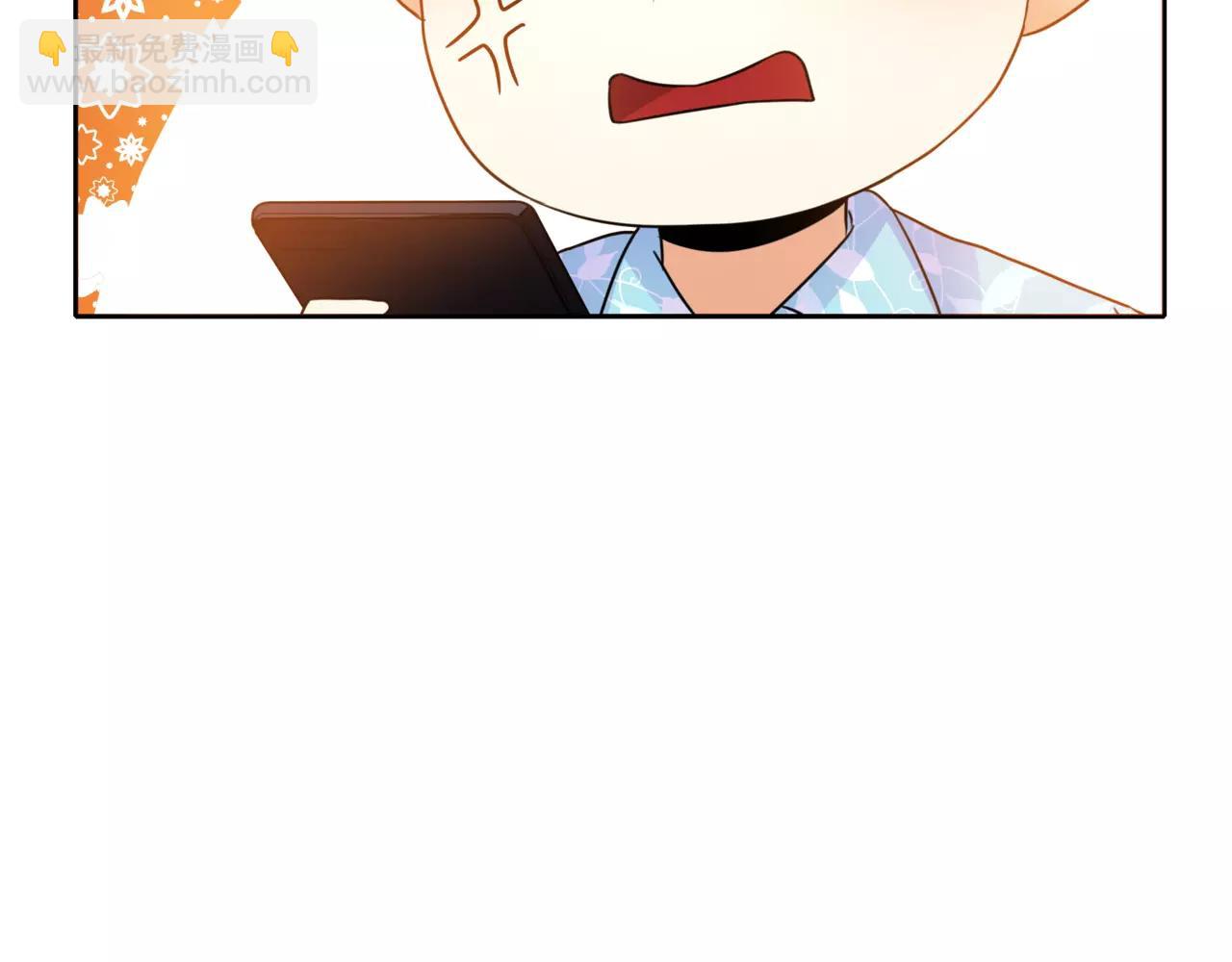 他從雨中來 - 第41話 吃醋的御臣(2/3) - 3