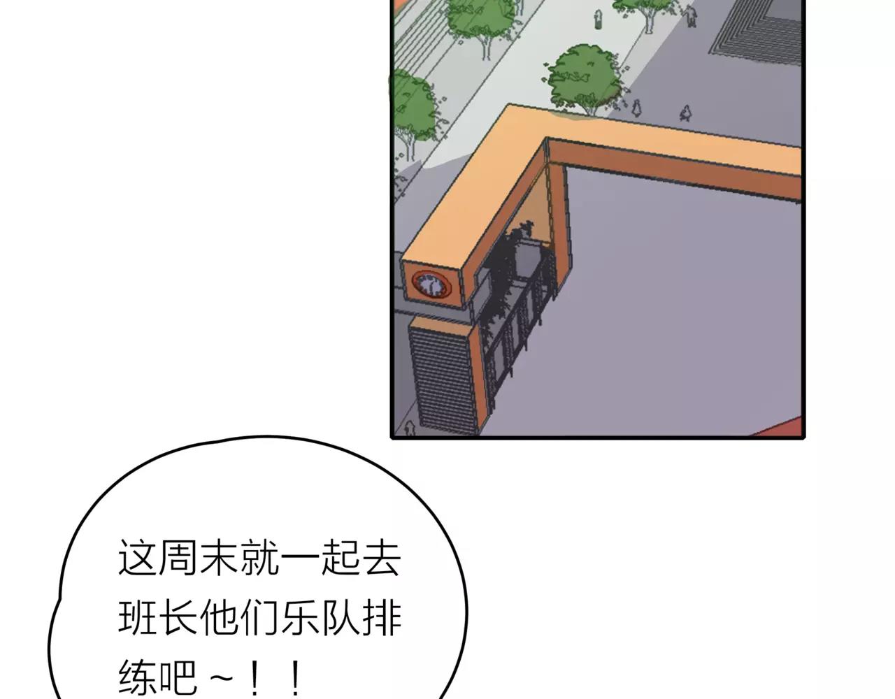 他從雨中來 - 第41話 吃醋的御臣(2/3) - 6