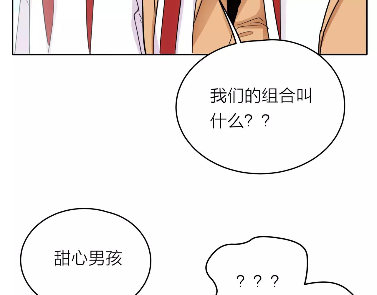 他從雨中來 - 第41話 吃醋的御臣(2/3) - 8