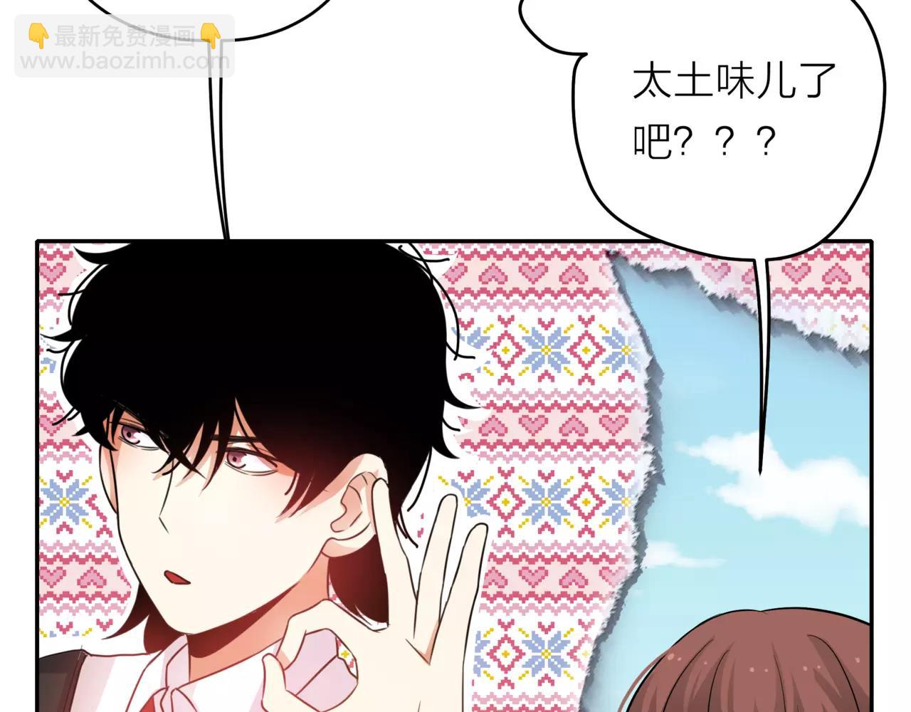 他從雨中來 - 第41話 吃醋的御臣(2/3) - 1