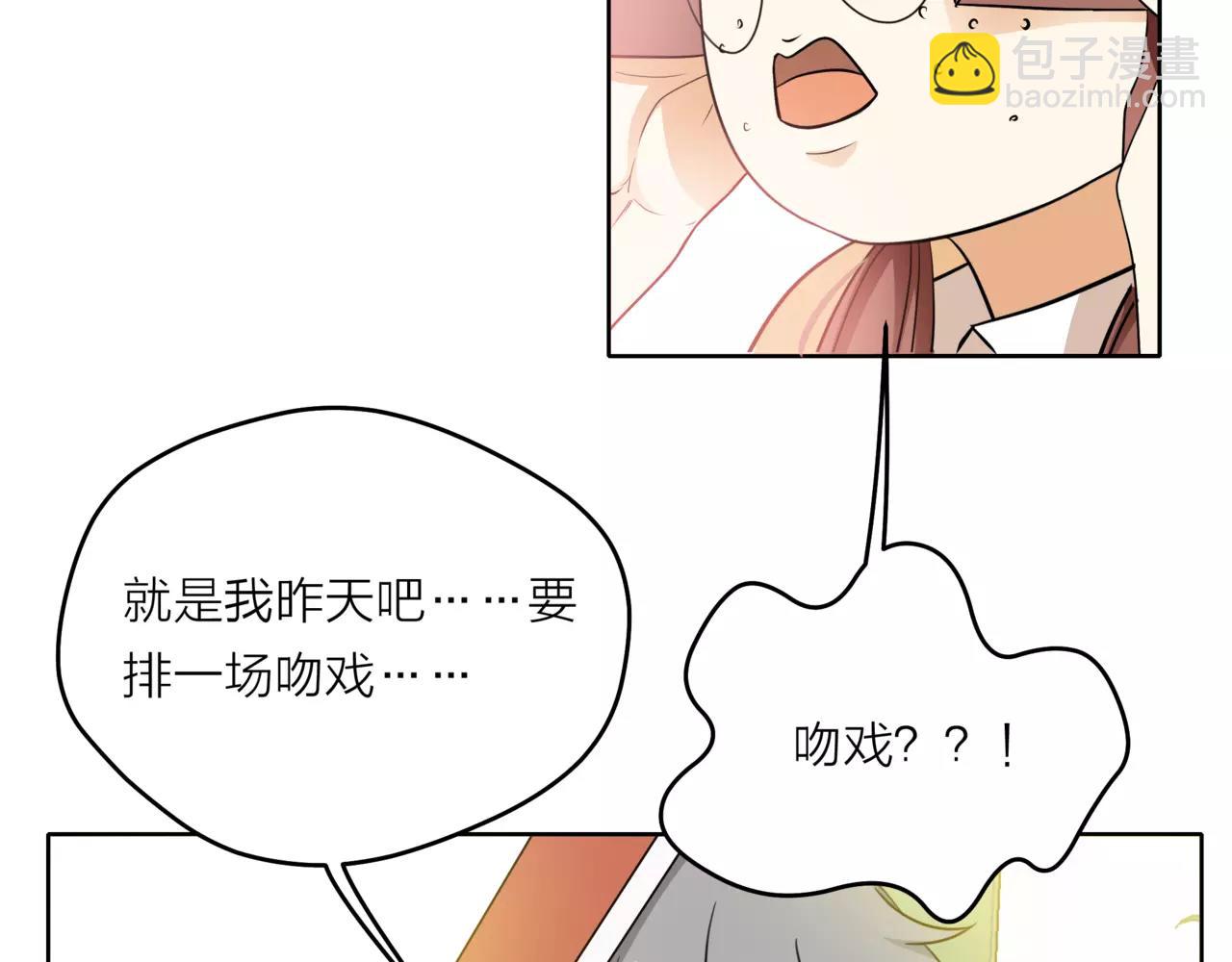 他從雨中來 - 第41話 吃醋的御臣(1/3) - 8