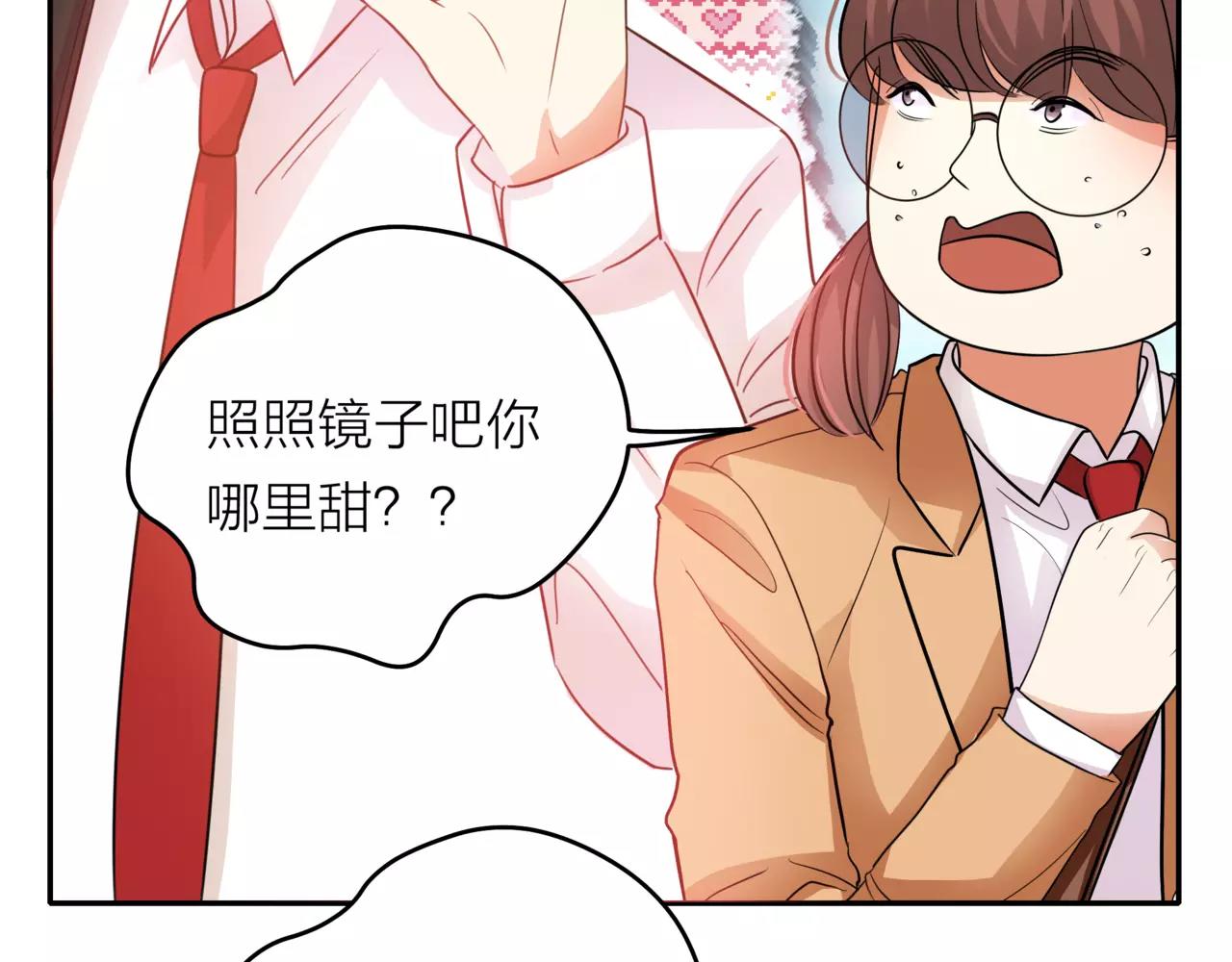 他從雨中來 - 第41話 吃醋的御臣(2/3) - 2