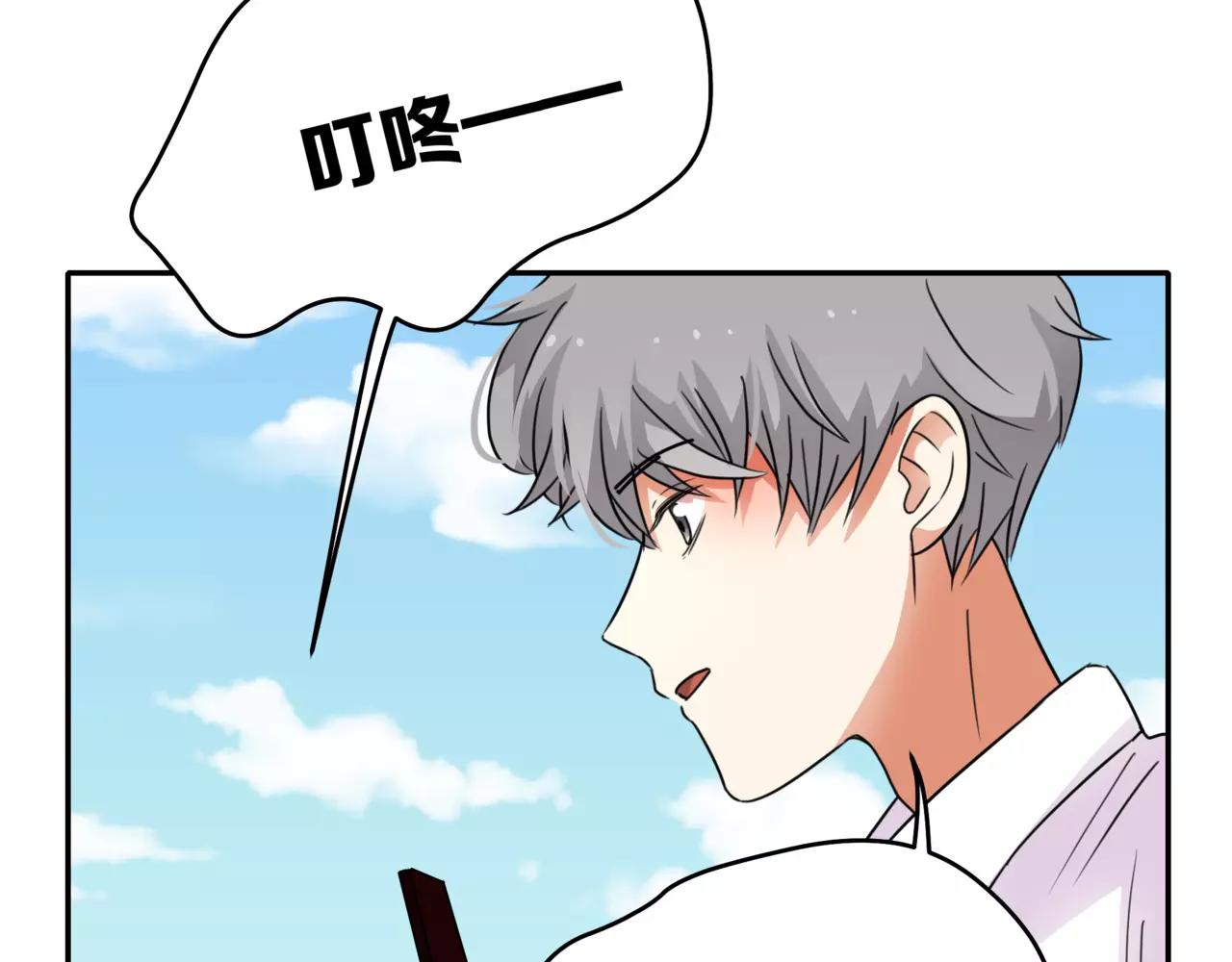 他從雨中來 - 第41話 吃醋的御臣(2/3) - 3