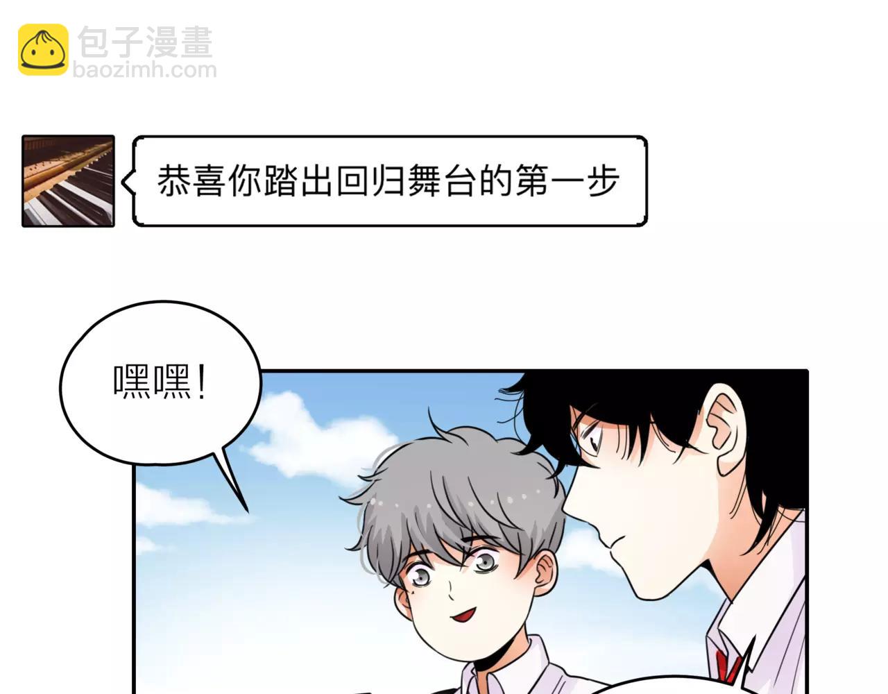 他從雨中來 - 第41話 吃醋的御臣(2/3) - 5