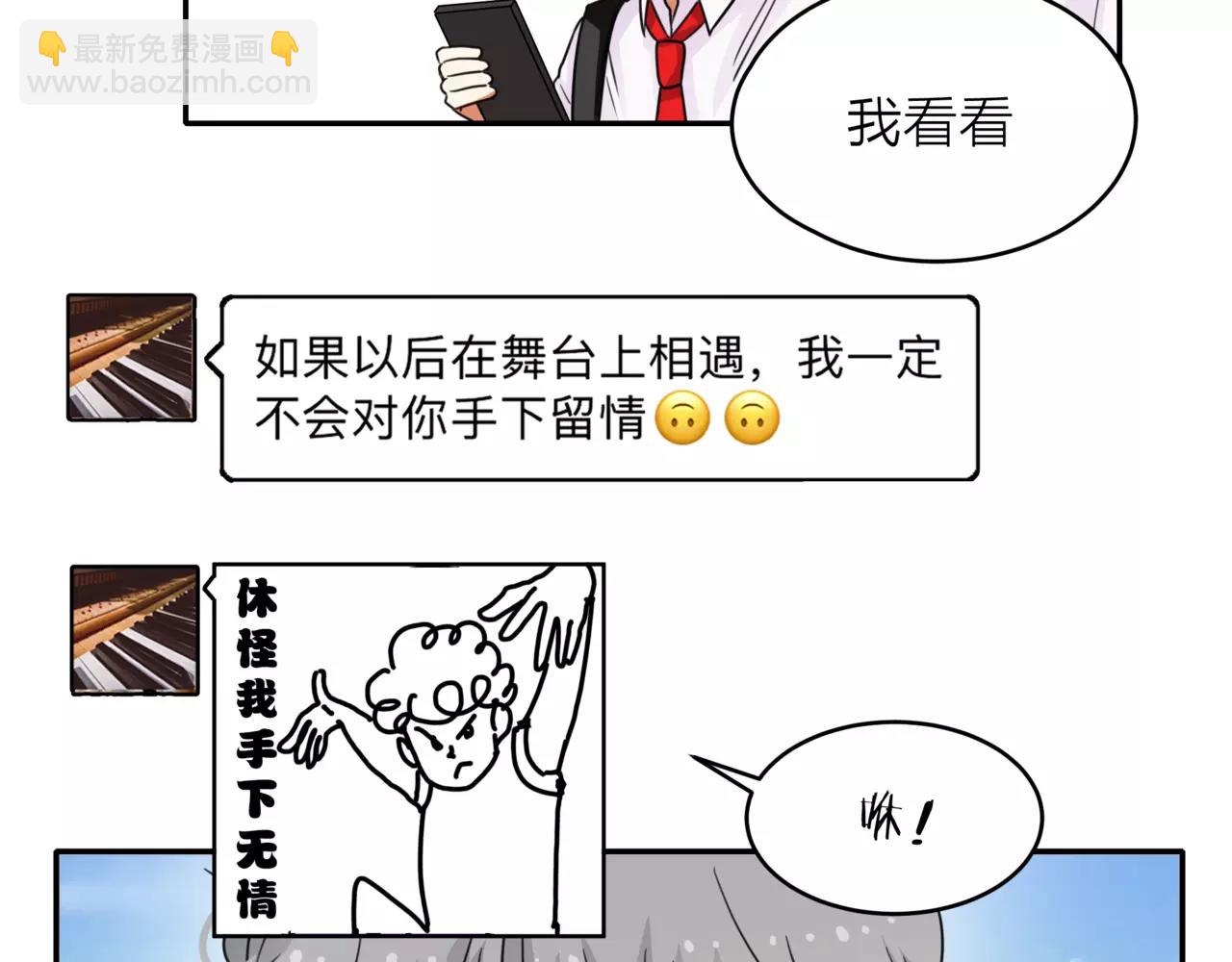 他從雨中來 - 第41話 吃醋的御臣(2/3) - 6