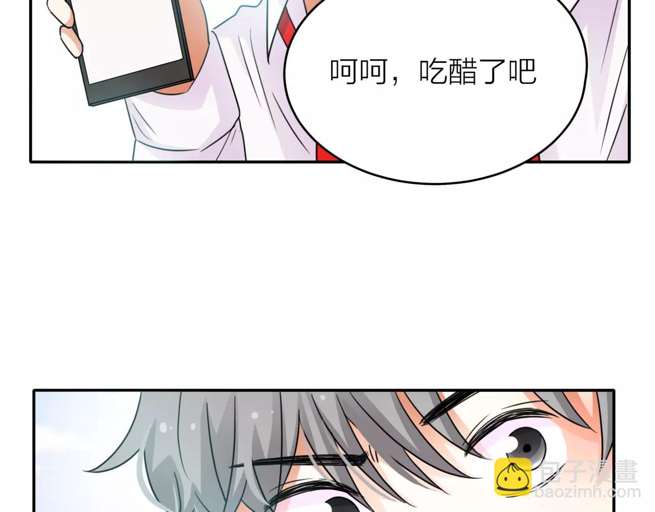 他從雨中來 - 第41話 吃醋的御臣(2/3) - 2