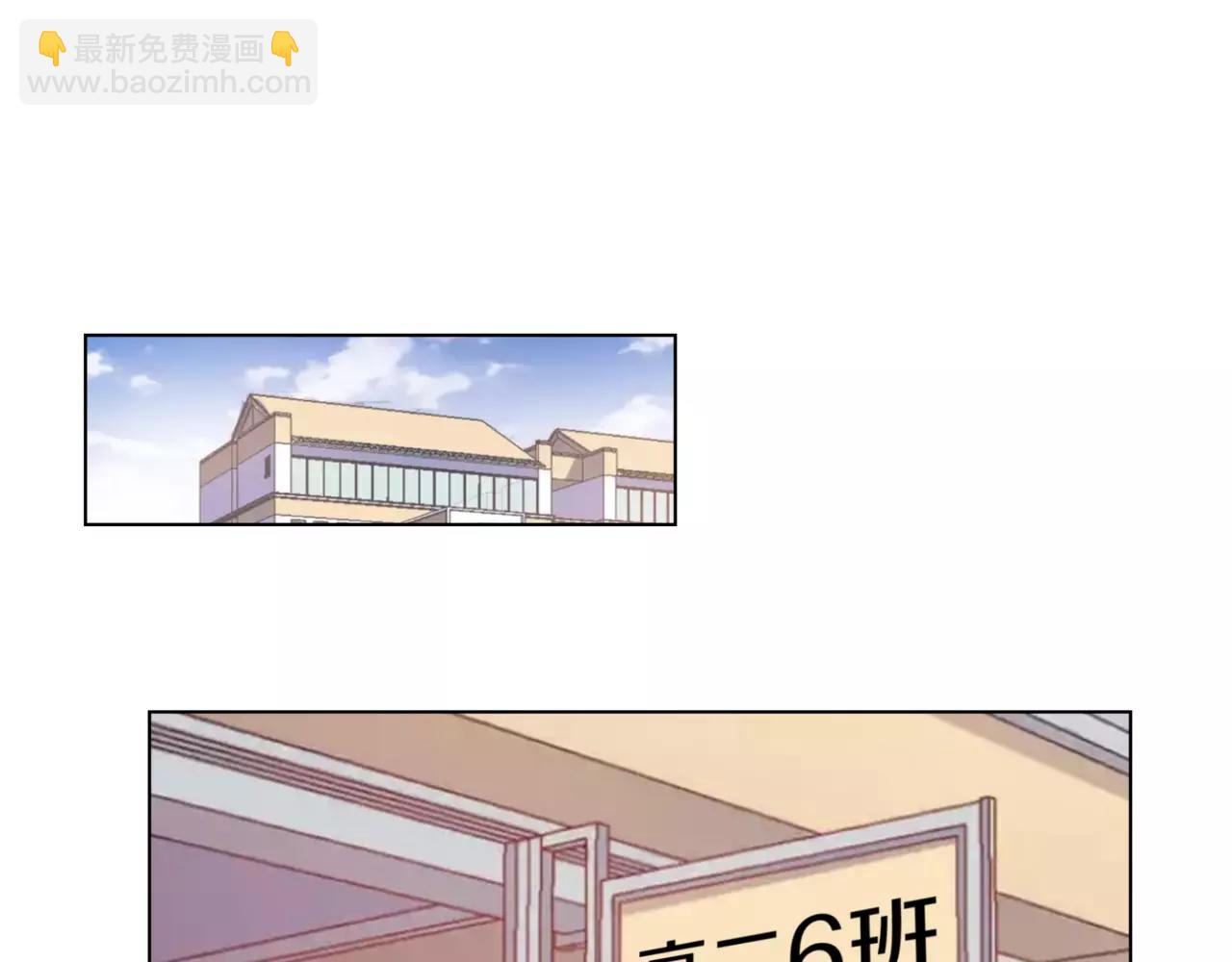 他從雨中來 - 第41話 吃醋的御臣(2/3) - 4