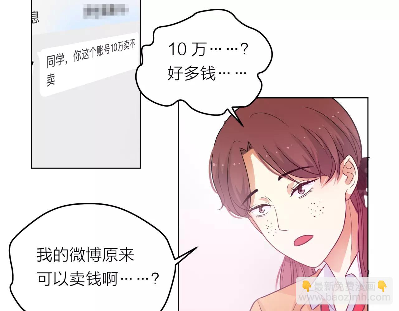 他從雨中來 - 第41話 吃醋的御臣(2/3) - 7