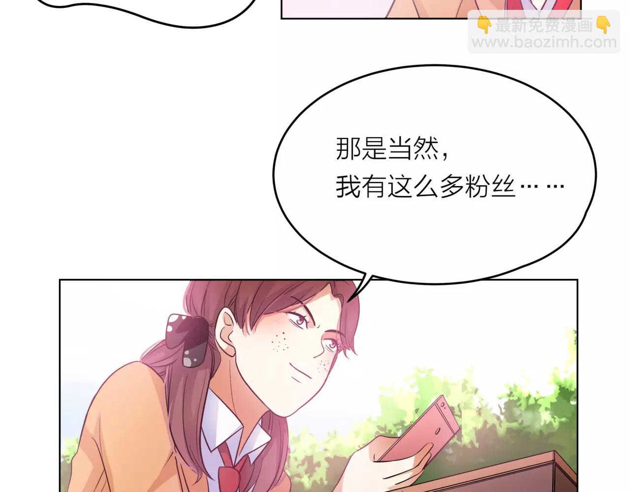 他從雨中來 - 第41話 吃醋的御臣(2/3) - 8