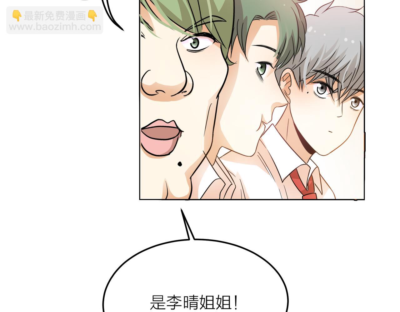 他從雨中來 - 第43話 我會去找你！(1/3) - 2