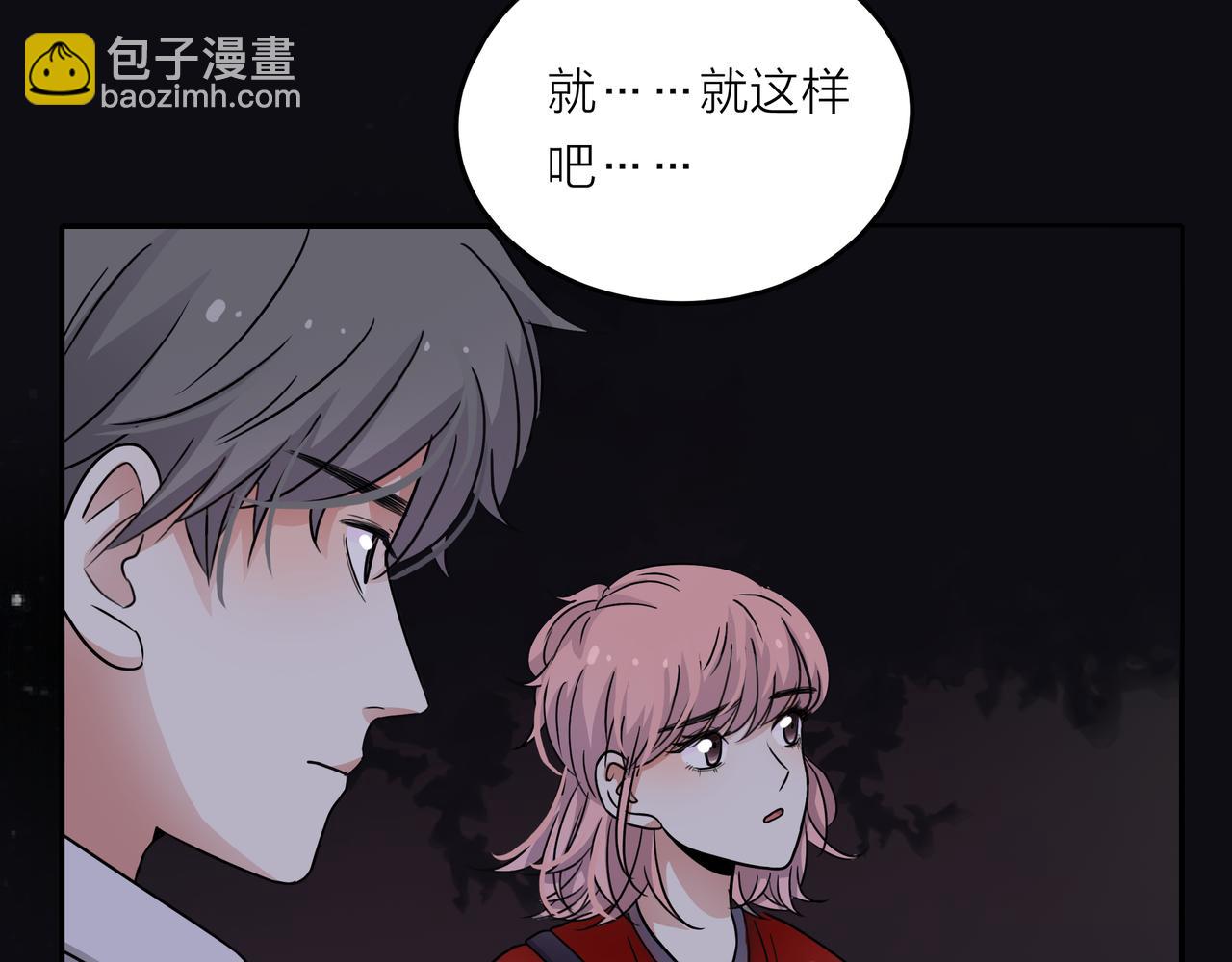 他從雨中來 - 第43話 我會去找你！(3/3) - 7