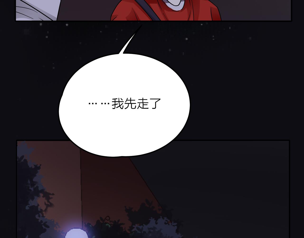 他從雨中來 - 第43話 我會去找你！(3/3) - 8