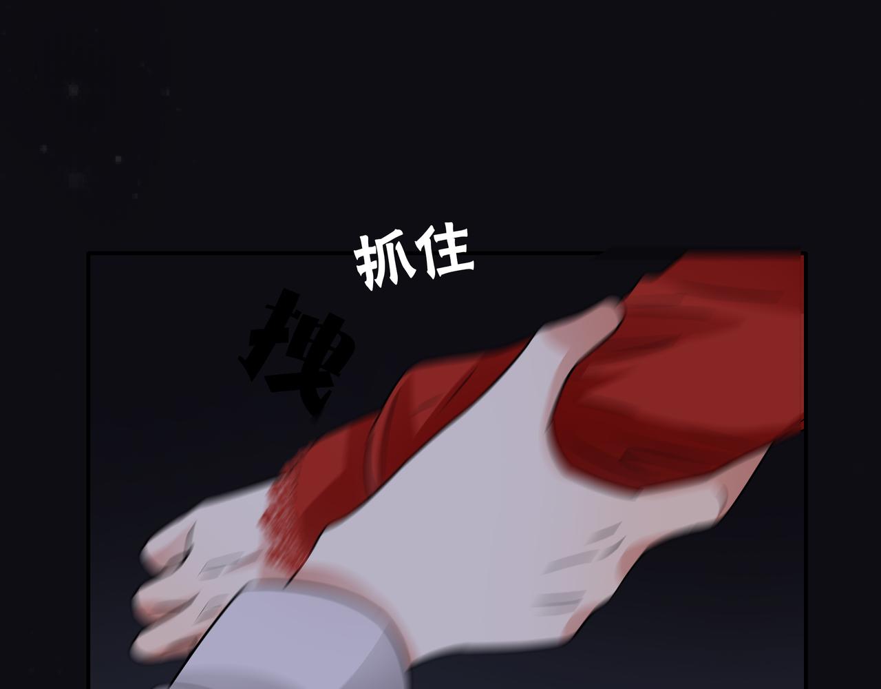 他從雨中來 - 第43話 我會去找你！(3/3) - 2