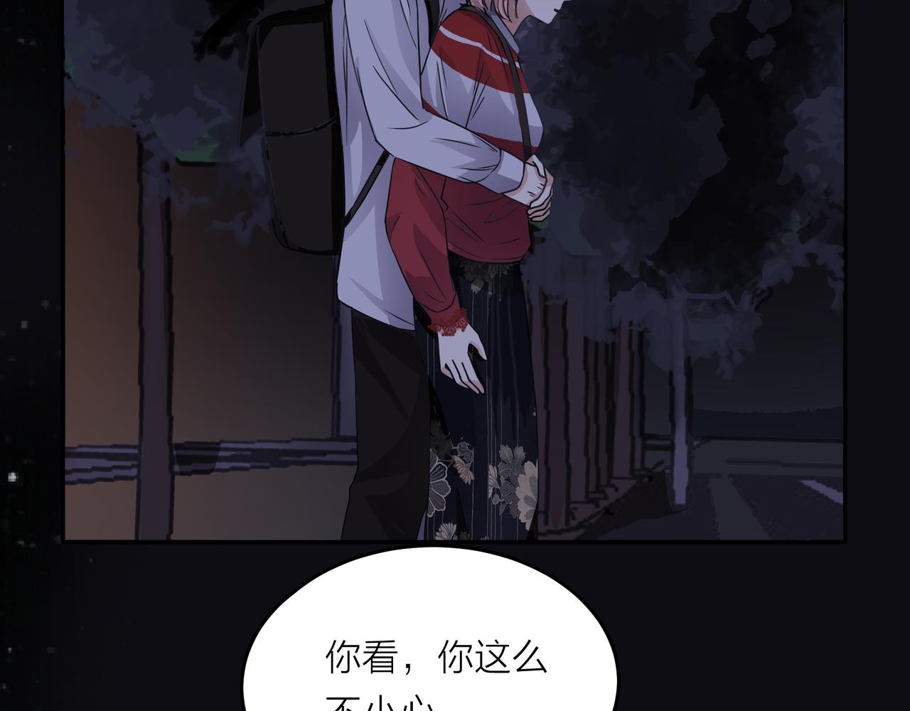 他從雨中來 - 第43話 我會去找你！(3/3) - 1