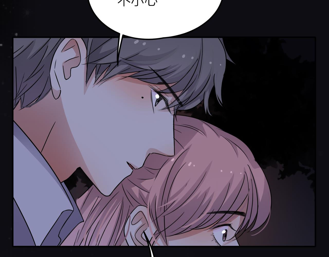 他從雨中來 - 第43話 我會去找你！(3/3) - 2