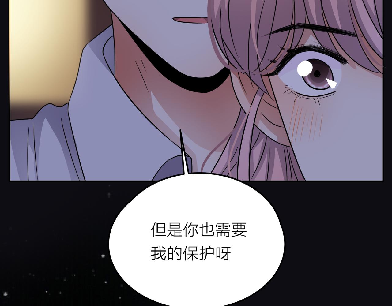 他從雨中來 - 第43話 我會去找你！(3/3) - 5