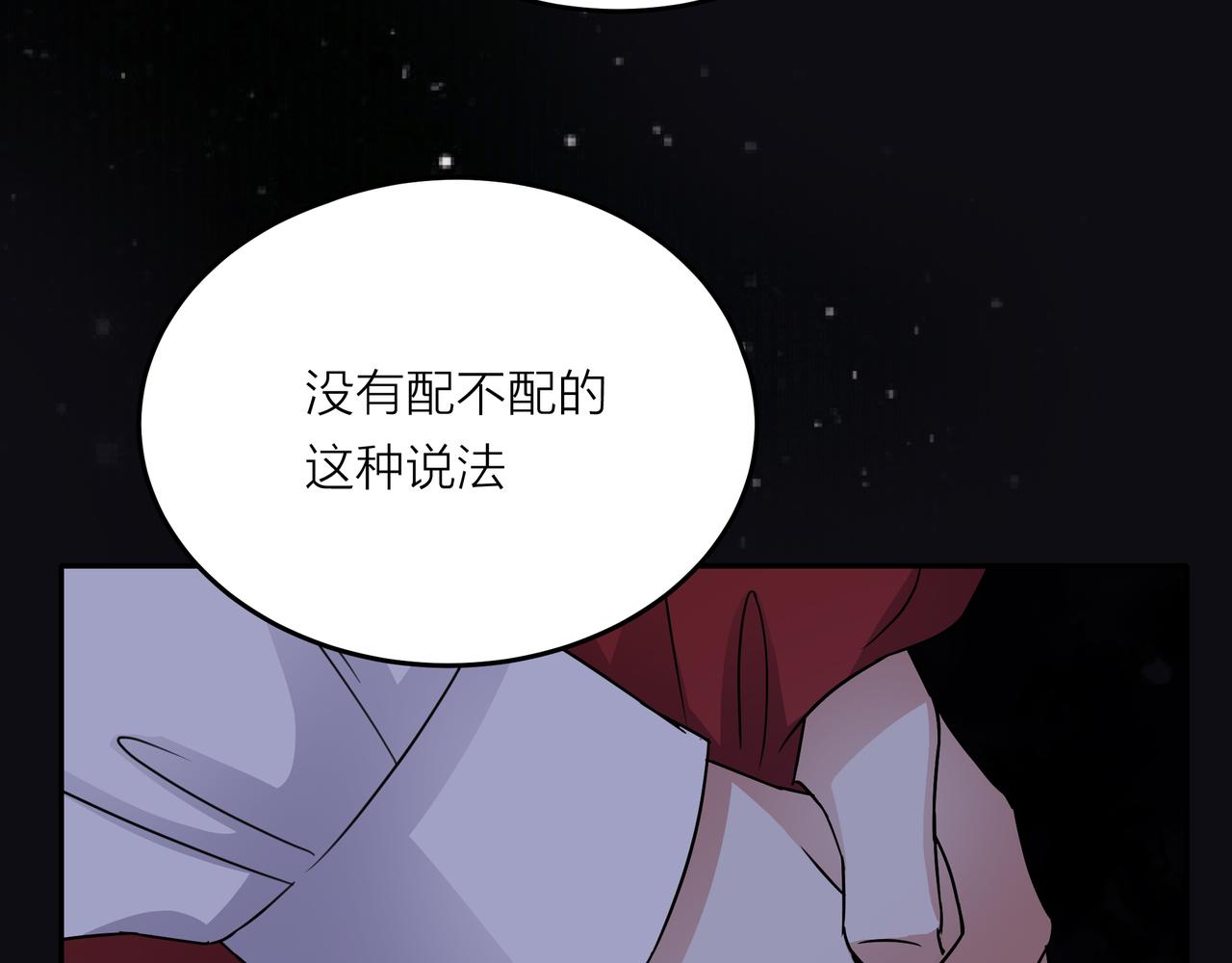 他從雨中來 - 第43話 我會去找你！(3/3) - 6