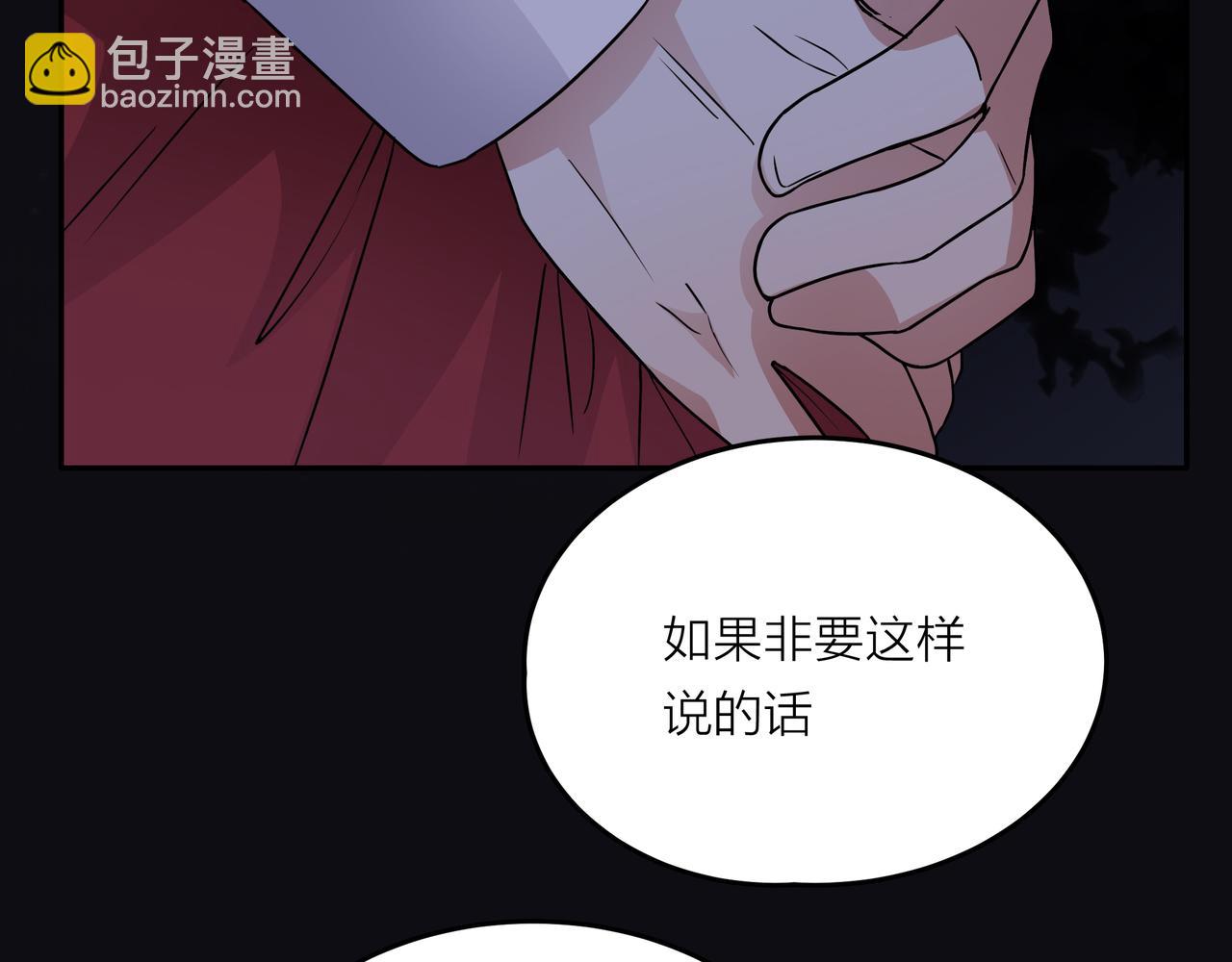 他從雨中來 - 第43話 我會去找你！(3/3) - 7