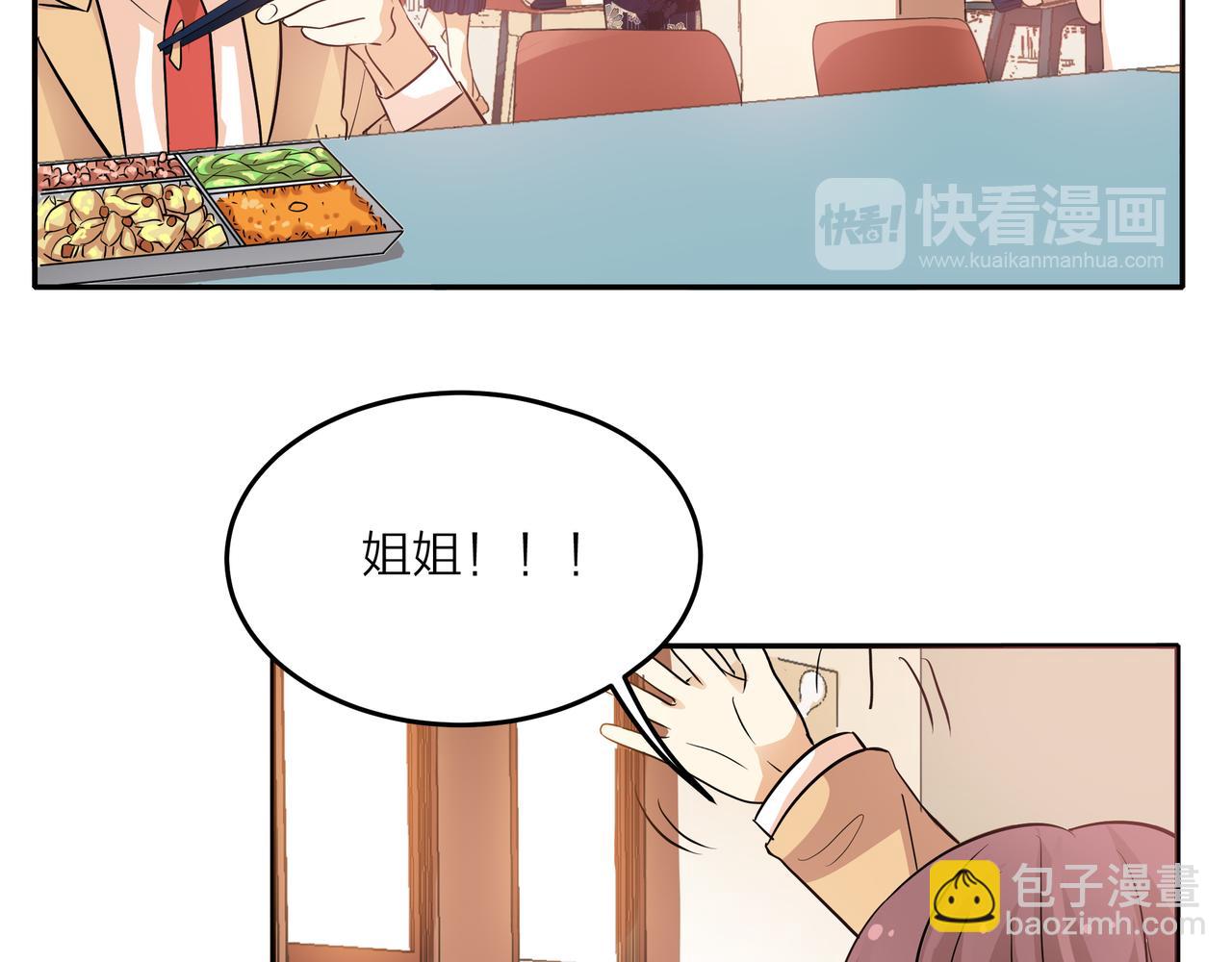 他從雨中來 - 第43話 我會去找你！(1/3) - 4