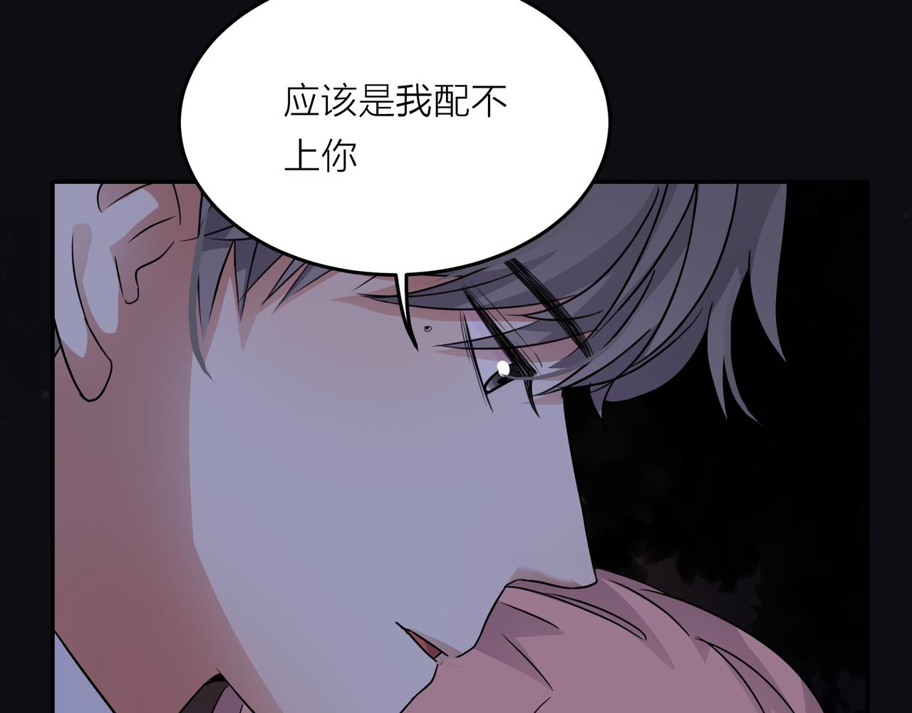 他從雨中來 - 第43話 我會去找你！(3/3) - 8