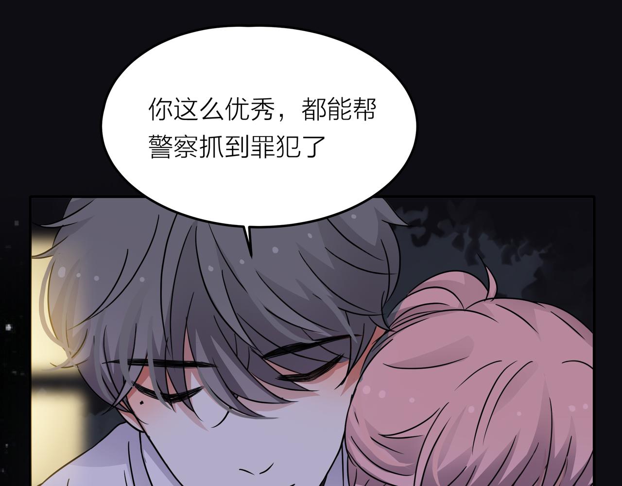 他從雨中來 - 第43話 我會去找你！(3/3) - 2