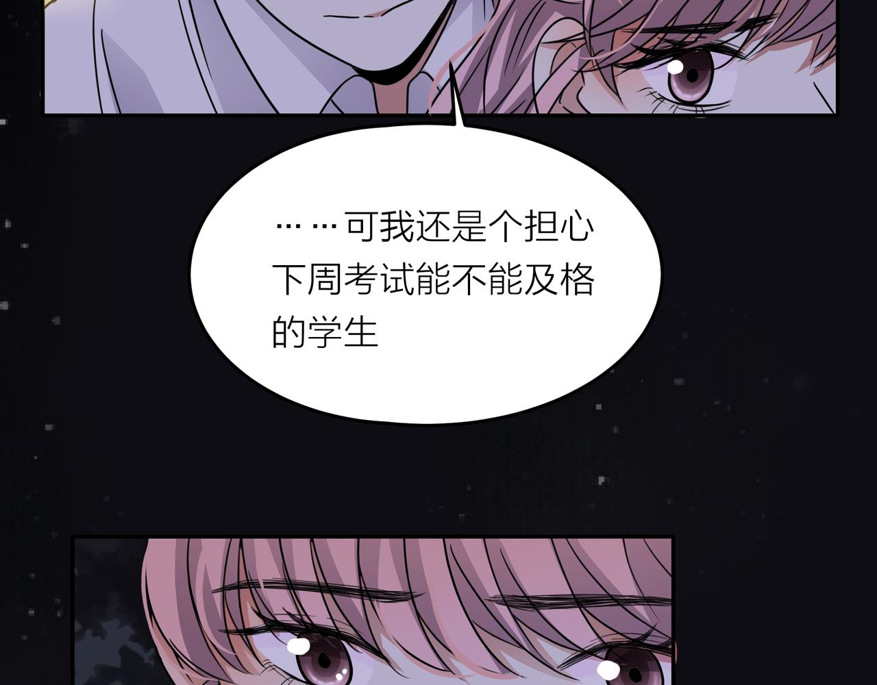 他從雨中來 - 第43話 我會去找你！(3/3) - 3