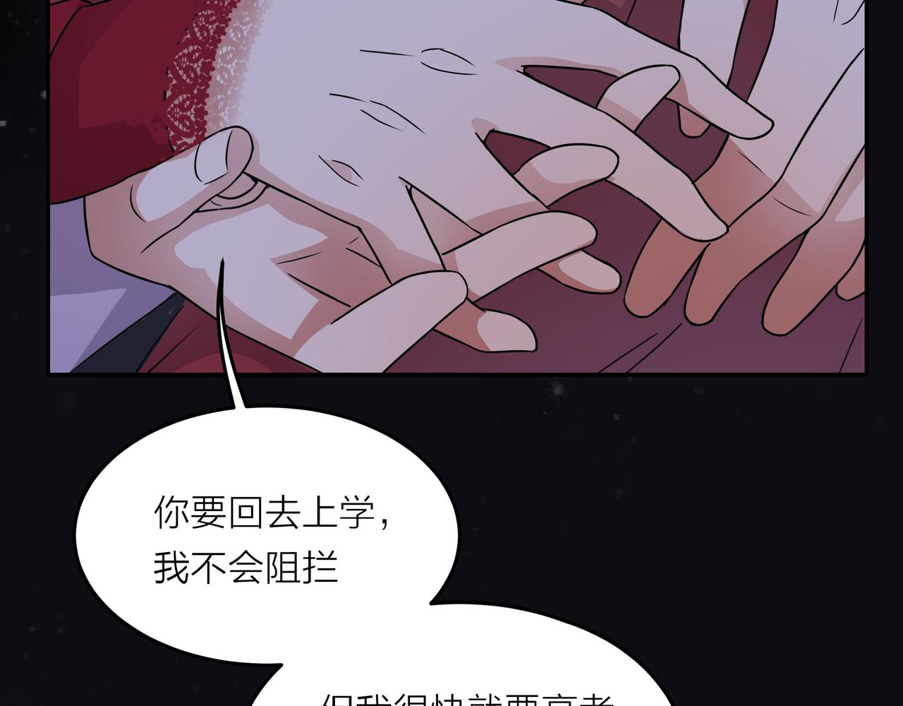 他從雨中來 - 第43話 我會去找你！(3/3) - 8