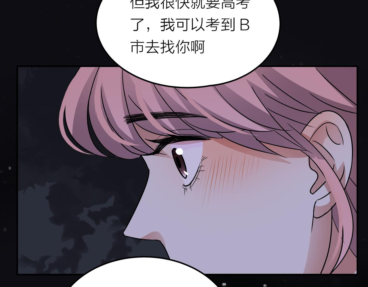 他從雨中來 - 第43話 我會去找你！(3/3) - 1