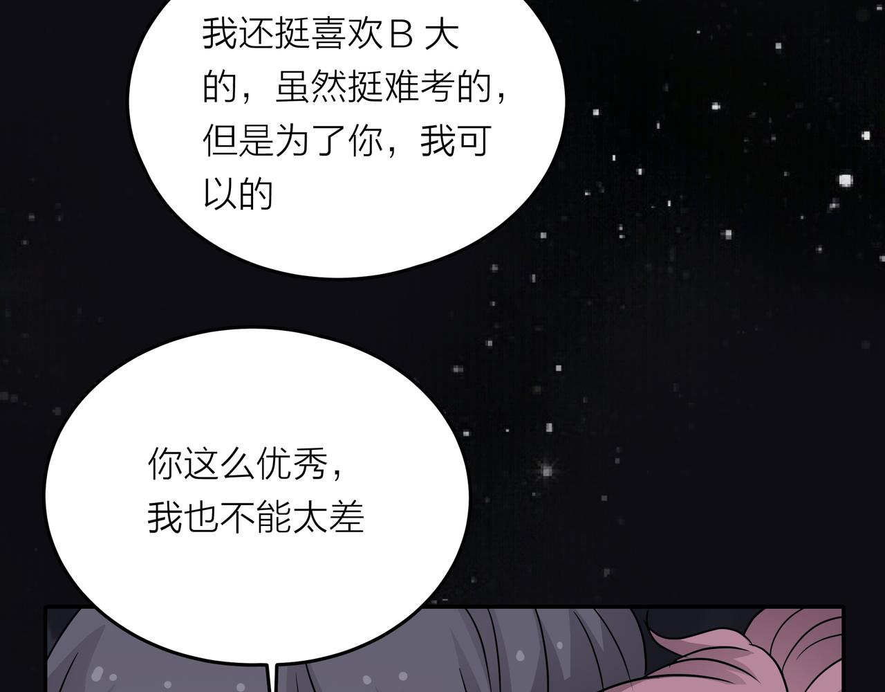 他從雨中來 - 第43話 我會去找你！(3/3) - 2