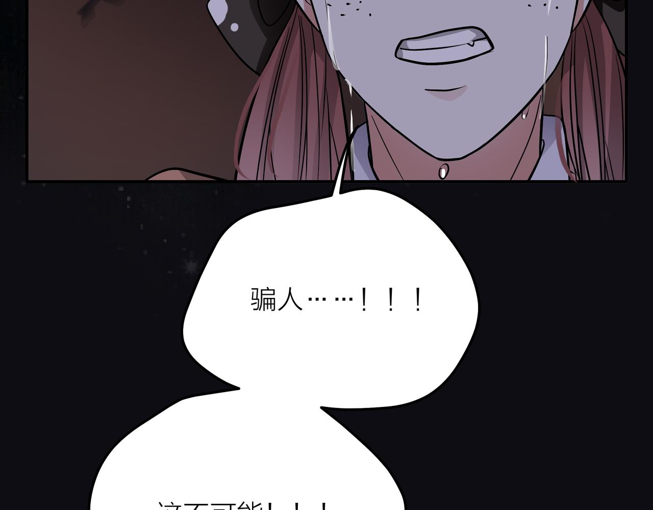 他從雨中來 - 第43話 我會去找你！(3/3) - 8