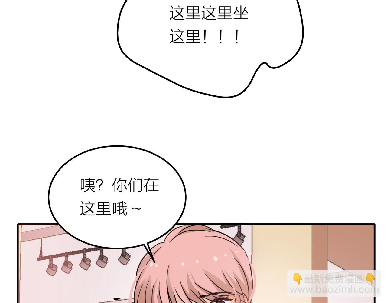 他從雨中來 - 第43話 我會去找你！(1/3) - 6